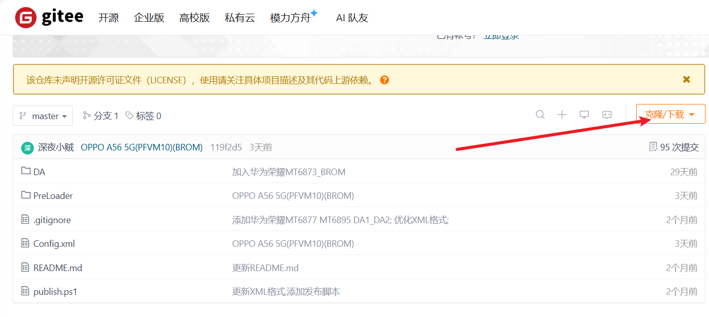 image-20251029135823015