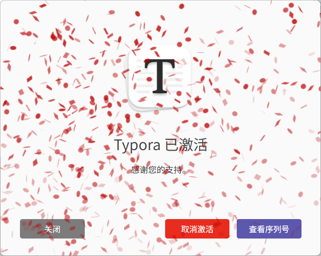 Typora 1.12.4软件激活